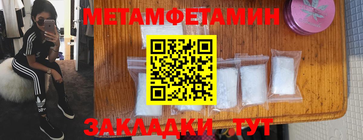 Amphetamine Розовый Абинск