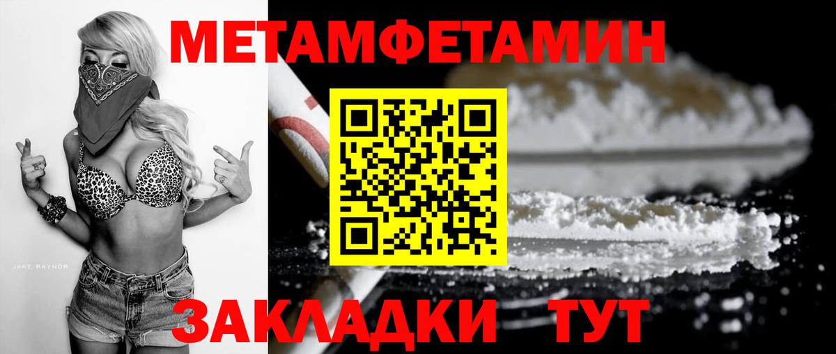 АМФЕТАМИН Premium Абинск