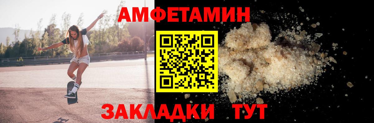 Абинск  АМФ Розовый  Вход с VPN  Amphetamine 98% 