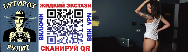 Бутират GHB  наркошоп  Абинск 