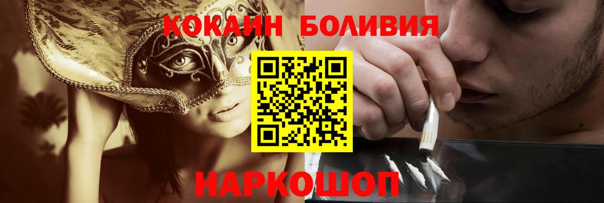КОКАИН VHQ  Абинск  COCAIN  COCAIN Боливия 