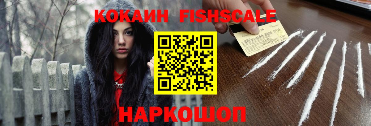 Кокаин Перу  Вход с VPN  Абинск  COCAIN  КОКАИН 98% 
