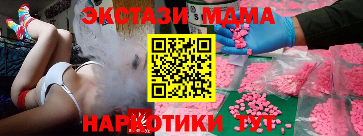 Экстази 280 MDMA  Вход с VPN  ЭКСТАЗИ  ЭКСТАЗИ louis Vuitton  blacksprut ссылка  Абинск 