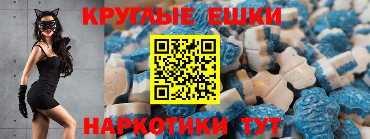 Ecstasy 99% Абинск