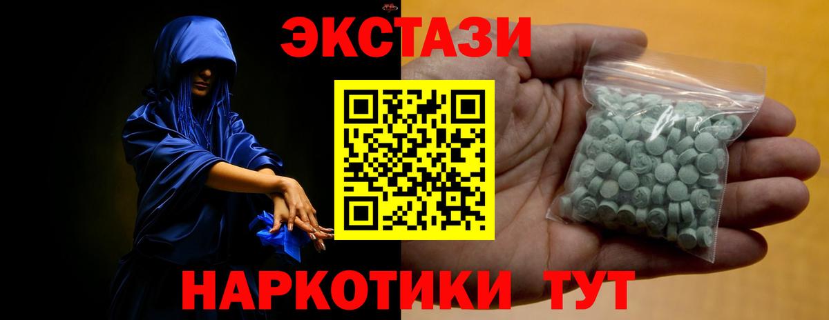 Молли  Вход с VPN  Абинск  Экстази mix 