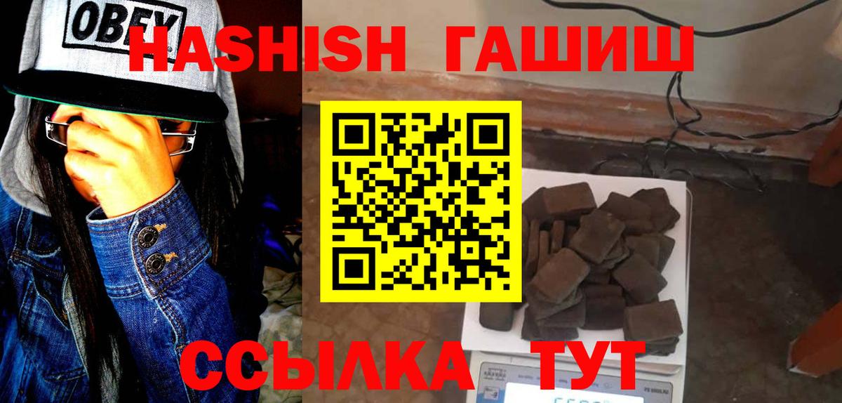 ГАШИШ гарик  Гашиш индика сатива  Вход с VPN  Абинск 