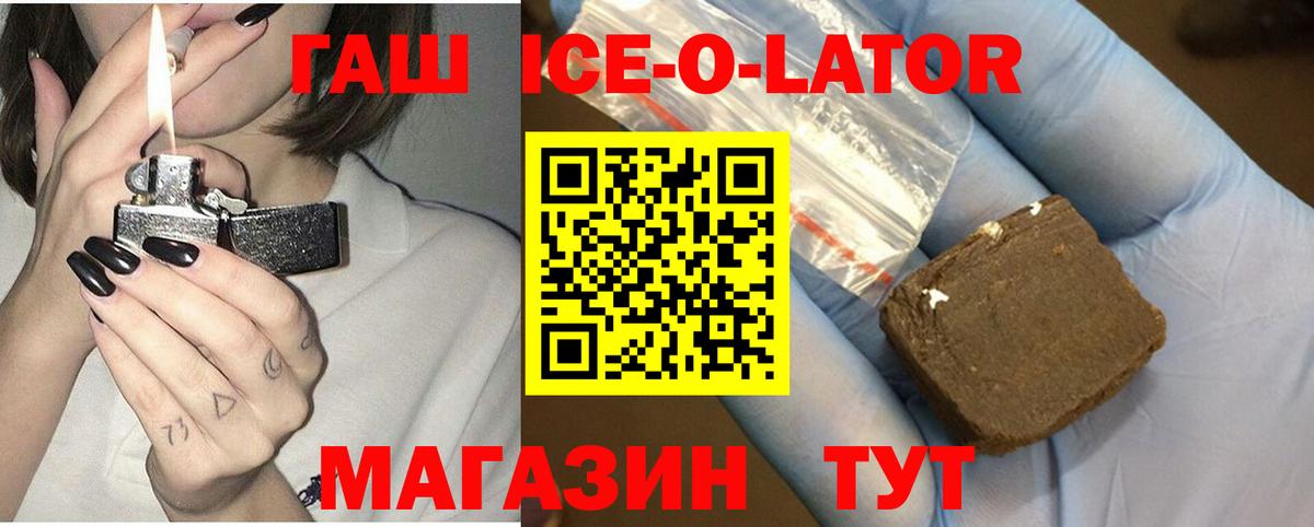 ГАШ VHQ  ГАШИШ Cannabis  Абинск  Вход с VPN 