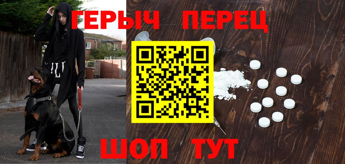 ГЕРОИН Heroin Абинск