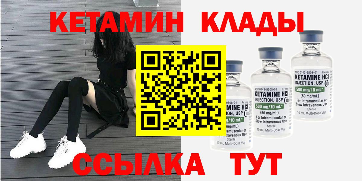 КЕТАМИН ketamine  Кетамин VHQ  цена наркотик  Абинск  Вход с VPN 