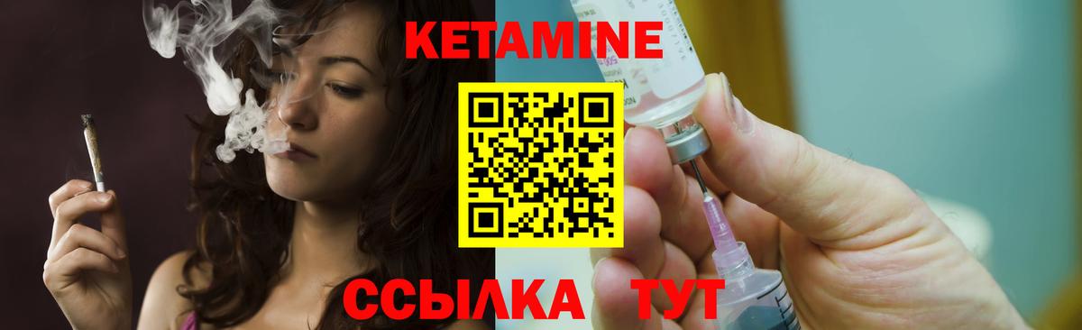 Абинск  КЕТАМИН ketamine  Вход с VPN 