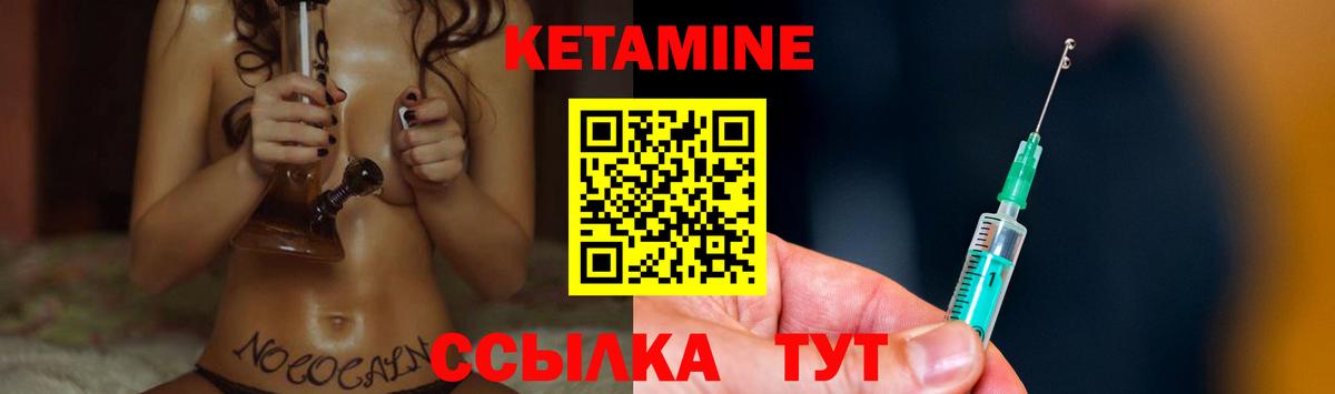 КЕТАМИН ketamine Абинск