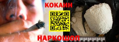 кокаин перу Гагарин