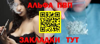 Альфа ПВП Абакан