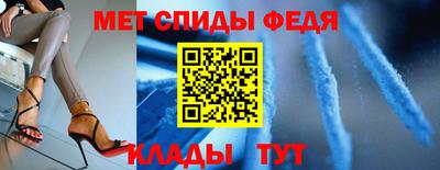 спиды Гай