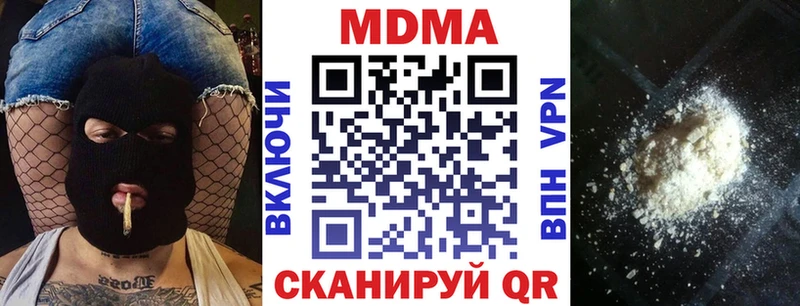 MDMA кристаллы Абинск