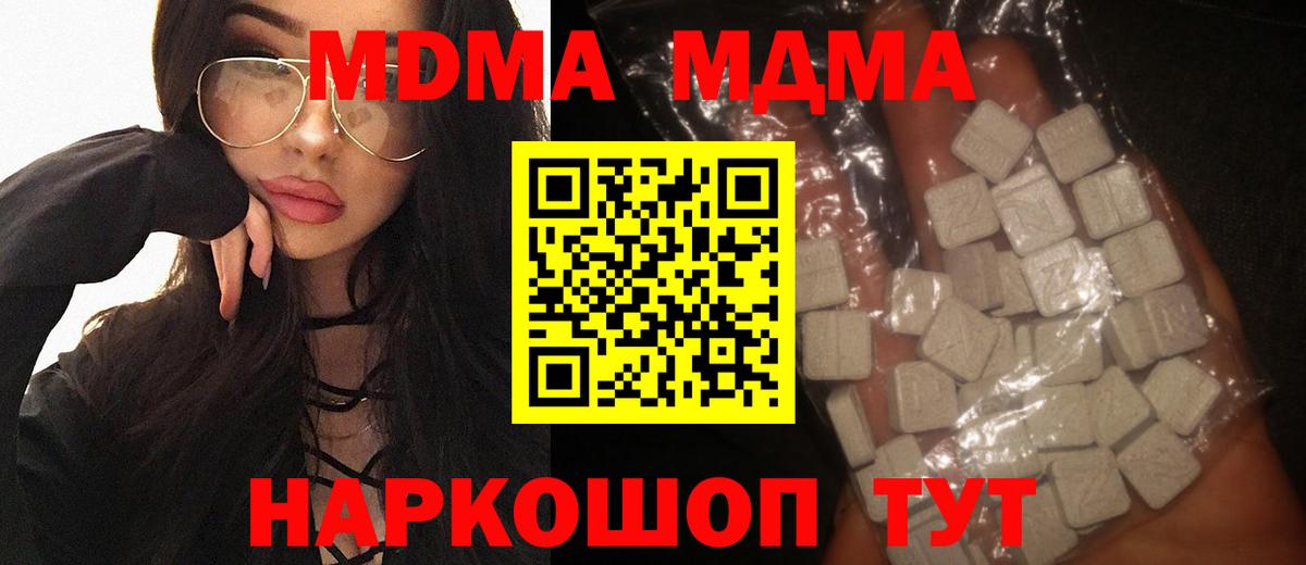Абинск  MDMA Molly  Вход с VPN  MDMA Molly 