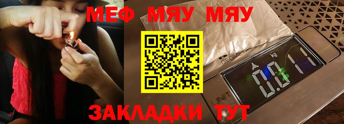 Мефедрон 4 MMC  Вход с VPN  Абинск 