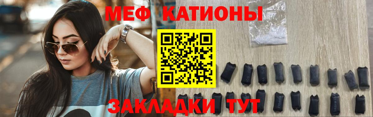 Меф мяу мяу  Вход с VPN  купить закладку  Абинск 