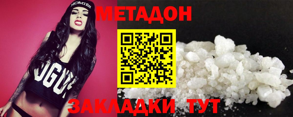Метадон белоснежный  магазин продажи   Абинск  Метадон белоснежный  Вход с VPN 