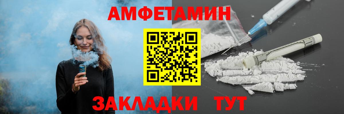 Первитин пудра Абинск