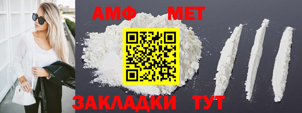 Первитин Декстрометамфетамин 99.9% Абинск