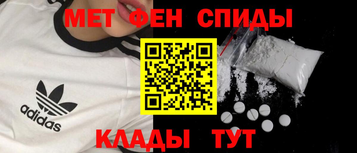 МЕТАМФЕТАМИН мет  Абинск  МЕТАМФЕТАМИН мет 