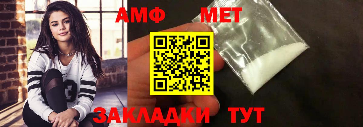 Абинск  МЕТАМФЕТАМИН Methamphetamine  Вход с VPN 