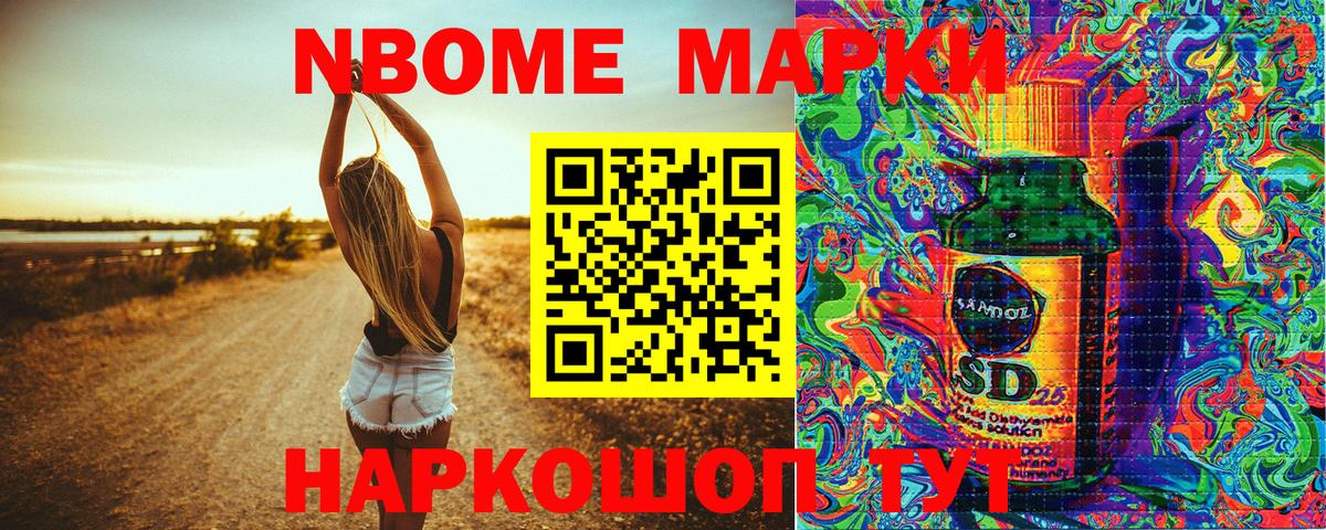 Марки NBOMe 1,5мг  Марки NBOMe  Абинск 