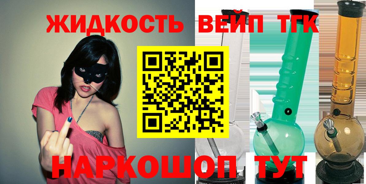 Дистиллят ТГК гашишное масло Абинск