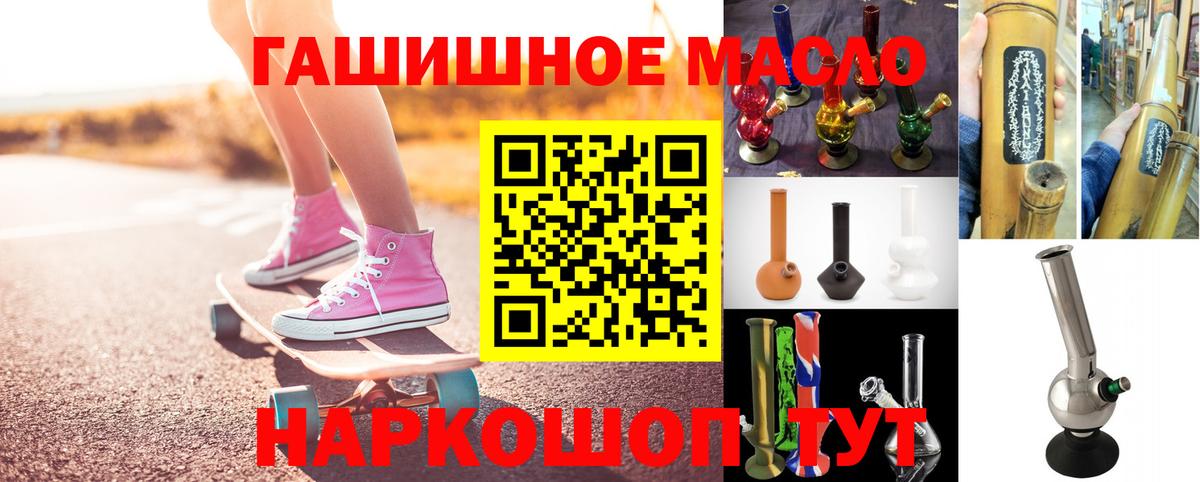 Абинск  Дистиллят ТГК Wax  Вход с VPN 